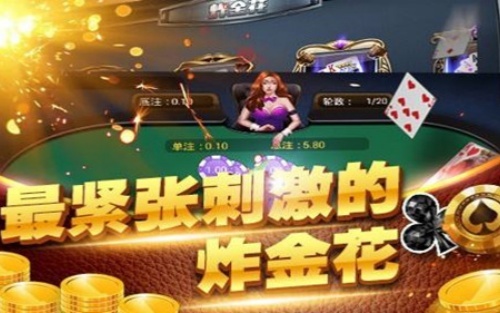 快玩炸金花80000金币2026截图4