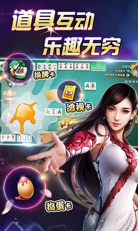 角落炸金花棋牌截图1