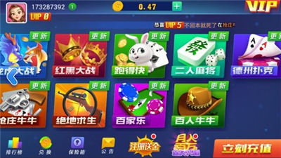 炸金花2017截图1