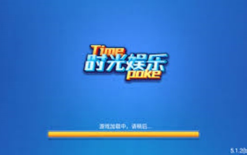 时光娱乐经典版截图3