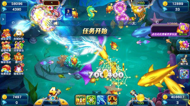 qq捕鱼大玩咖截图1