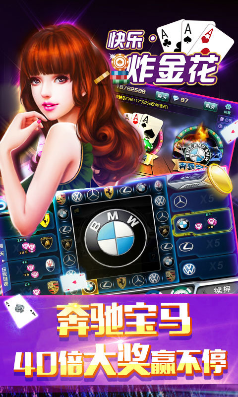 老版经典炸金花免费版截图1