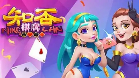 知否棋牌截图2