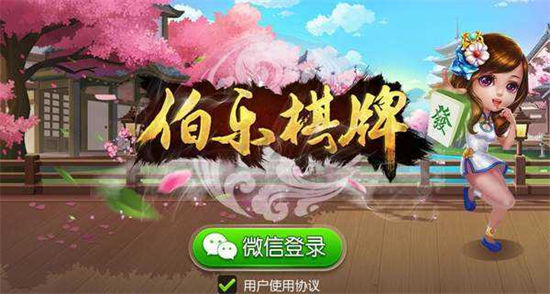 斗呗棋牌截图1