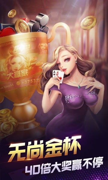 都汇棋牌截图1