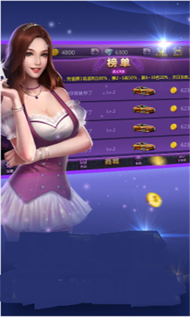 上海麻将最新版本更新截图1