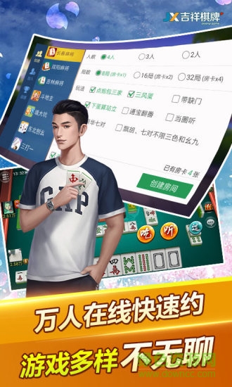 大联盟棋牌官方版截图1