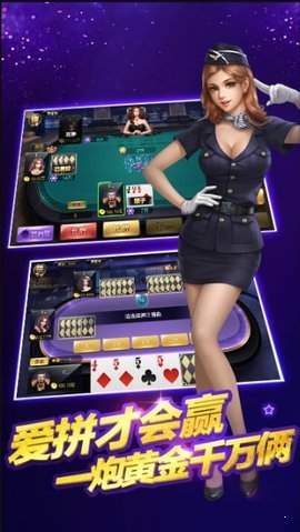 炸金花游戏app正版免费截图2