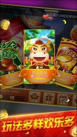 推拉棋牌4.2.0官方截图1