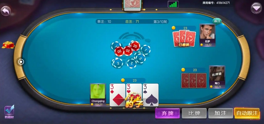 炸三张金花截图2