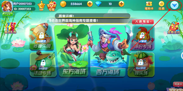 姚记捕鱼旧版截图1