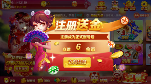 一亿棋牌ios版截图1