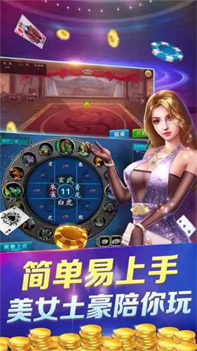 云南棋牌捞腌菜截图1