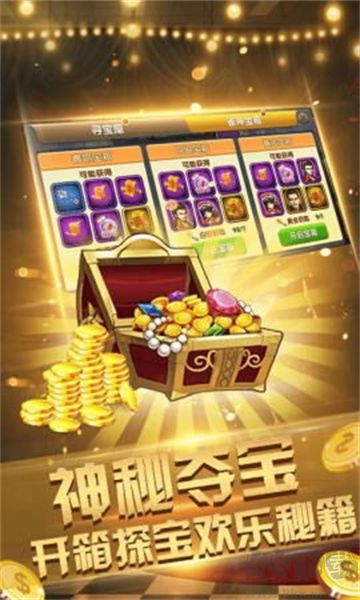 金陵棋牌最新版截图3