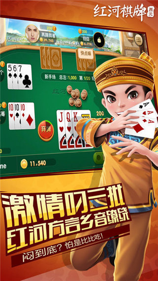 捞腌菜棋牌官方版截图1