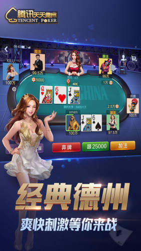 能打德州的棋牌软件截图5