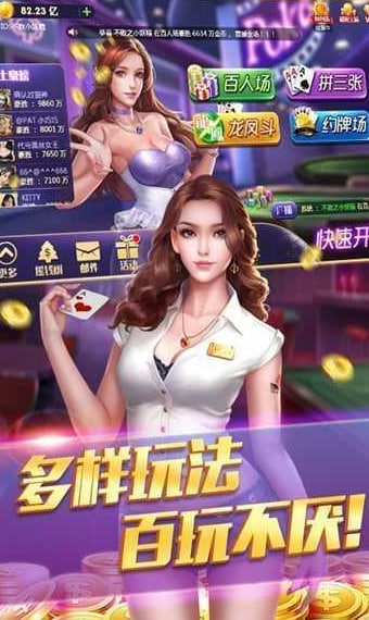 炸金花(送880)截图2