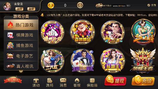 久久棋牌送6元救济金截图2
