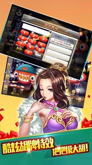 九州棋牌手游正式版截图2