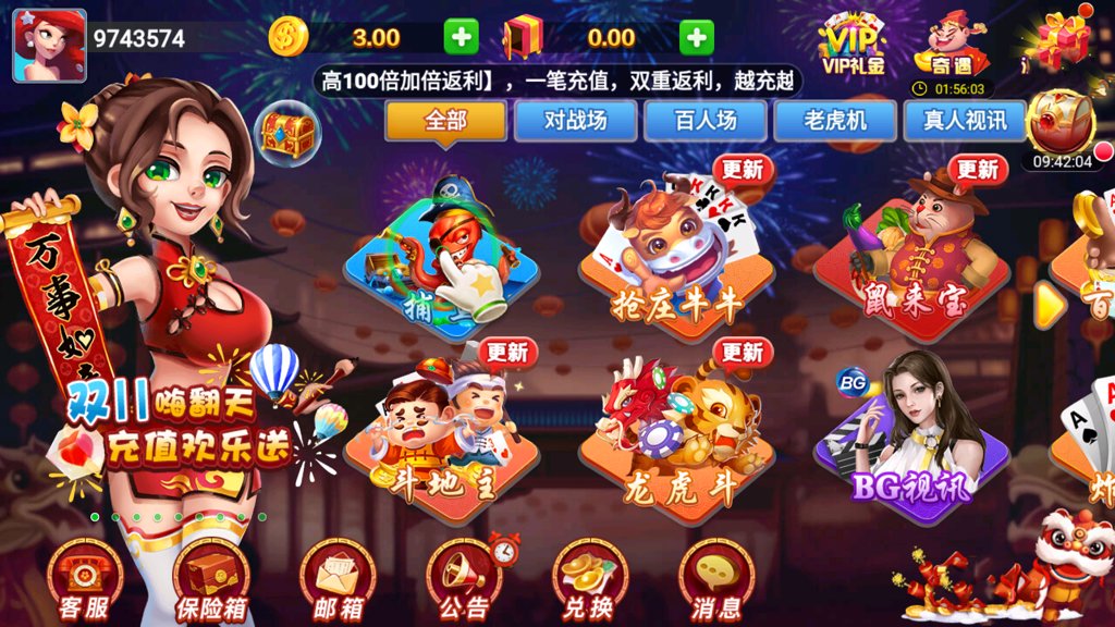 丰利棋牌安卓官网版截图2