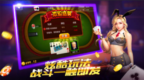 顶级棋牌截图1