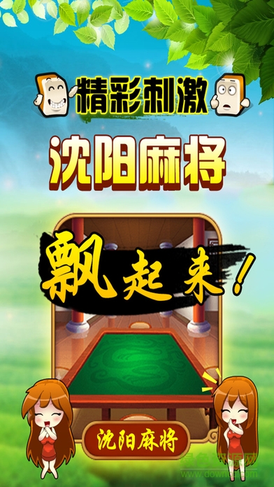 珲春棋牌福利游戏中心手机版截图1