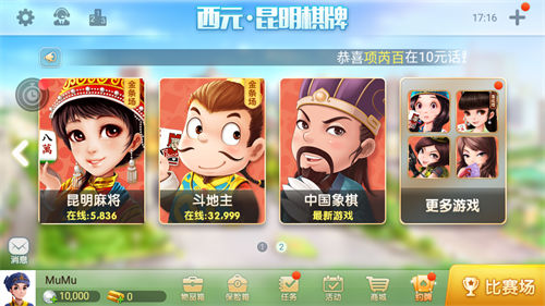 上阳棋牌必玩赢好礼送福利截图1