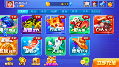 开端棋牌安卓版截图1