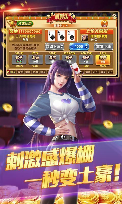 傲人尖子顶棋牌截图2