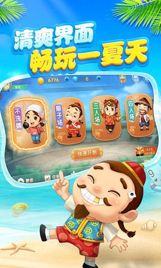博雅斗地主截图1