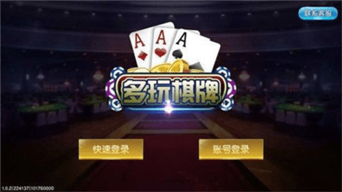 多玩棋牌截图1