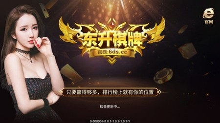 东升国际大舞台app截图2
