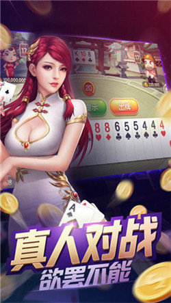锐游炸金花下载截图1