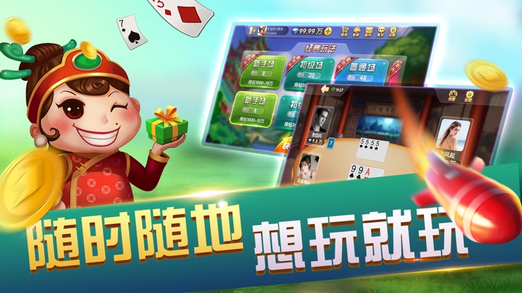 爱我棋牌截图1