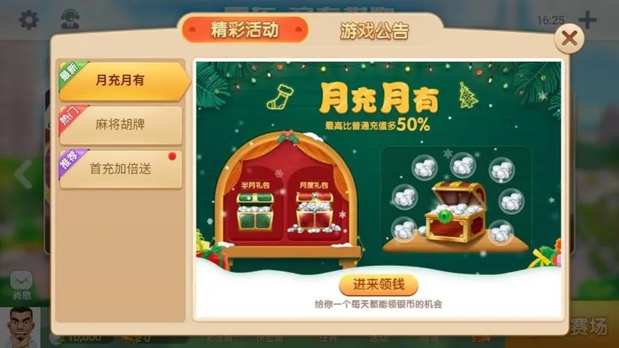 ty77.ocm兔牙棋牌截图1