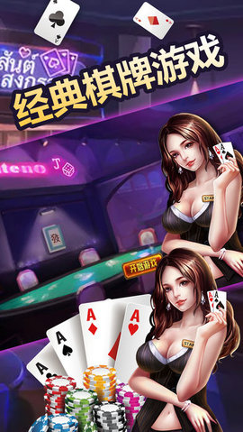 龙飞棋牌86ku红包雨版截图1