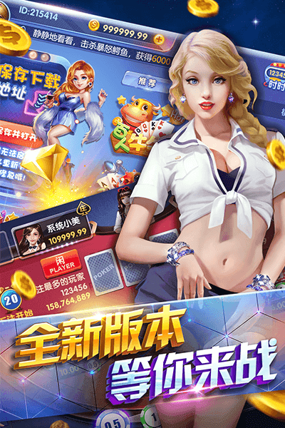 欢乐赢三张单机版截图1