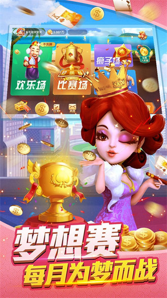 胡乐邯郸麻将下载截图2