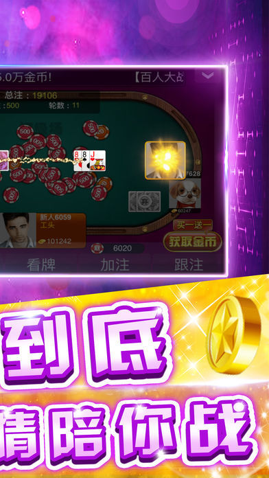 非凡炸金花官方版最新版截图2