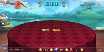 万能棋牌娱乐官网版截图3