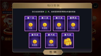 炸金花app游戏正版手机版棋牌截图3