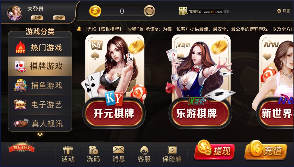 瓦力棋牌官方版截图1