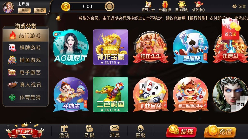 龙舟棋牌最新版2025截图3