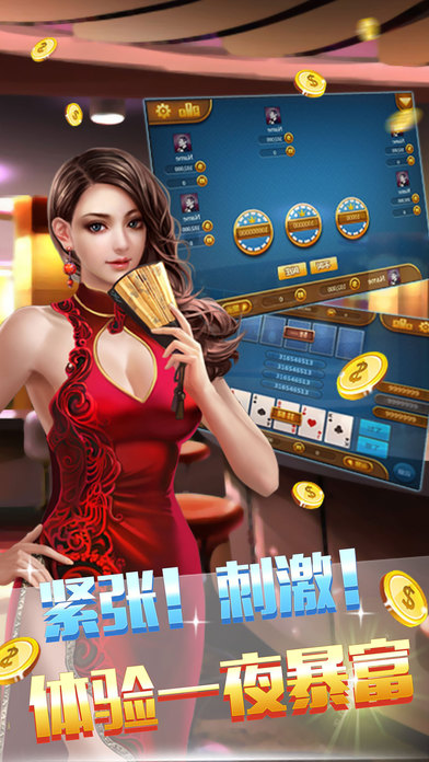 金花三张牌手机版截图1