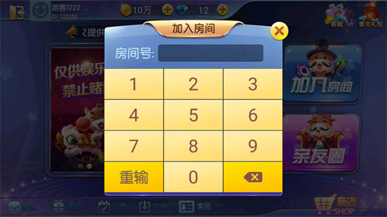 呼兰麻将福利游戏中心手机版截图1