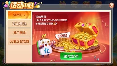 闲来掌上棋牌app手机版截图1