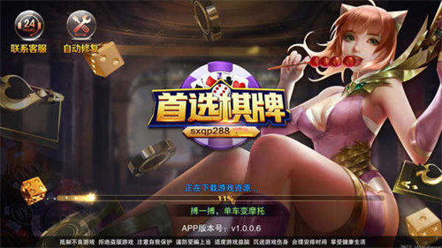 棋牌sx862最新版本截图1