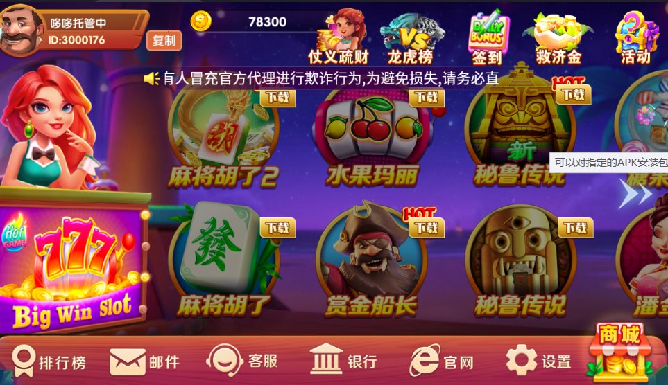 琼崖海南麻将手机版2019截图1