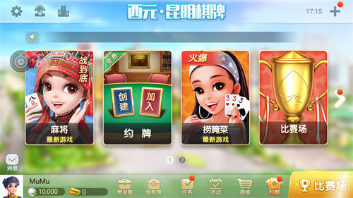 胜大棋牌截图1
