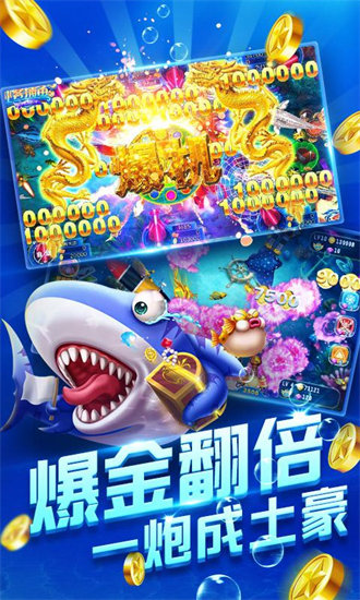 麦游捕鱼兑微信红包app截图2